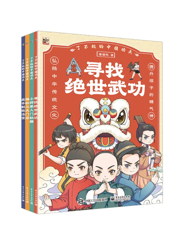 

Book-Winshare, отличный китайский кунг-фу, всего 4 тома