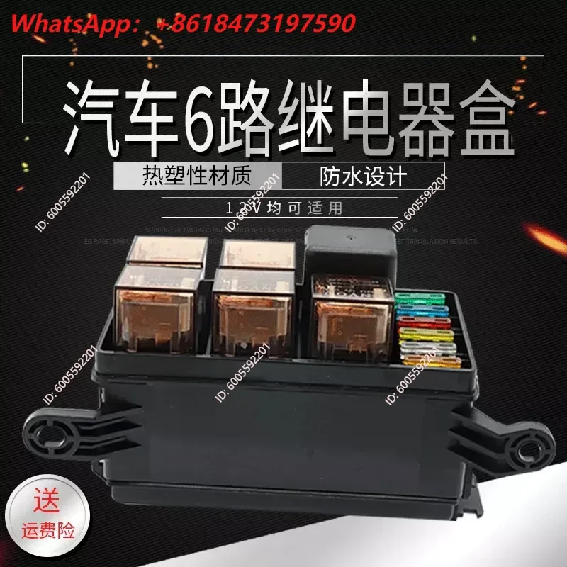 Hot Selling Car Fuse Box Assembly 6 Way Relay Seat Medium Safety Relay Engine Compartment Assembly