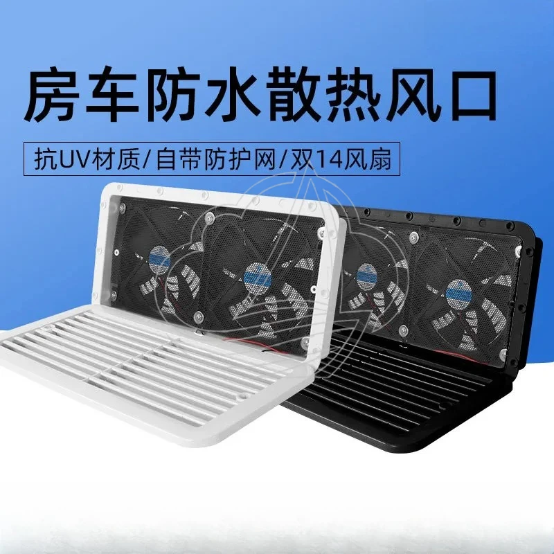 12V Caravan Ventilation Fan Double Window Side Mounted Silent Refrigerator Vent Fan
