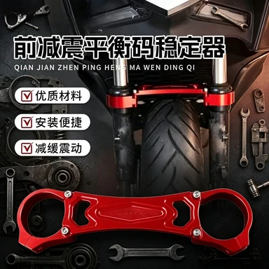 

Aluminum Front Fork Stabilizer Bracket Balance Clamp, Fit Yamaha XMAX300 Modified Front Shock Absorber