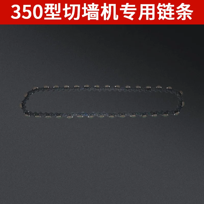 350 Wall Cutting Machine Special Saw Blade 480 Wall Cutting Machine Universal Cutting Saw Chain Diamond Saw Blade
