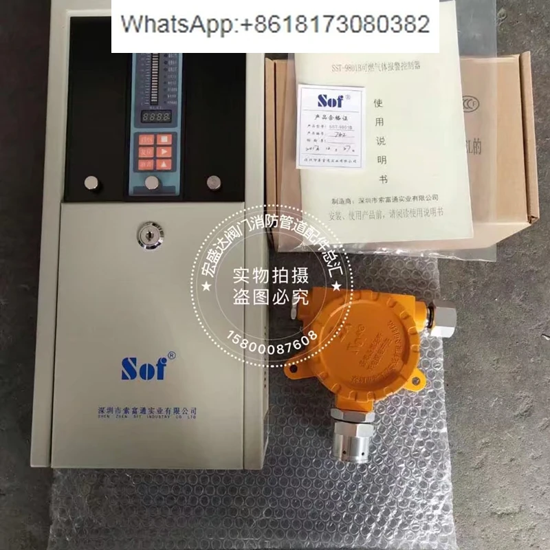 SST-9801B Combustible Gas Detection Prompt Device Combustible Gas Prompt Controller