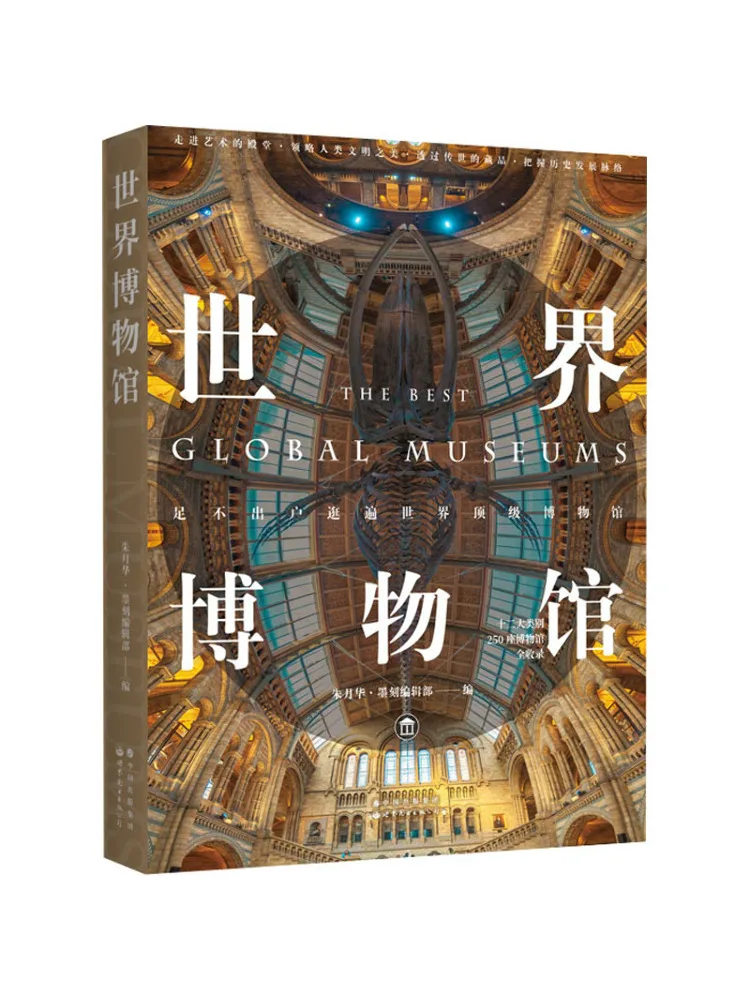 

Книга Мирового музея