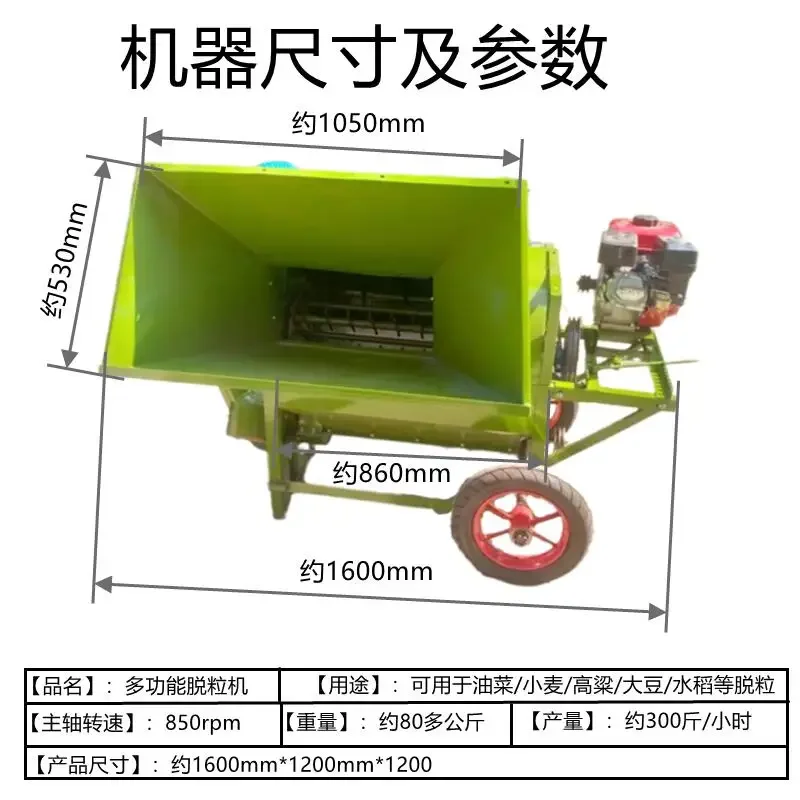الاغتصاب الأرز فول الصويا متعدد الوظائف دراس الذرة القمح الزراعي محرك الخافق الأرز المنزلي
