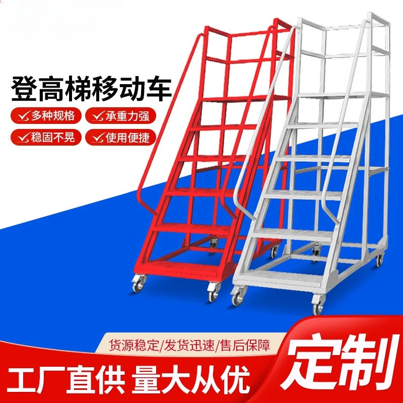 Climbing Mobile car Warehouse pickup Supermarket shelf Platform Warehouse storage operation