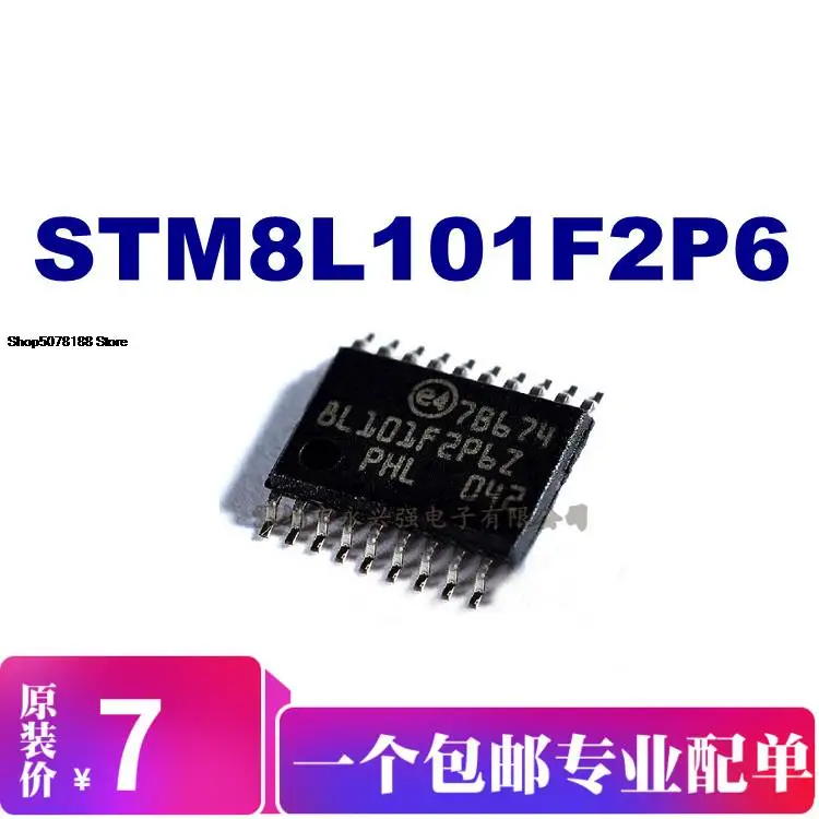

5 шт. STM8L101F2P6 оригинальная новая быстрая доставка