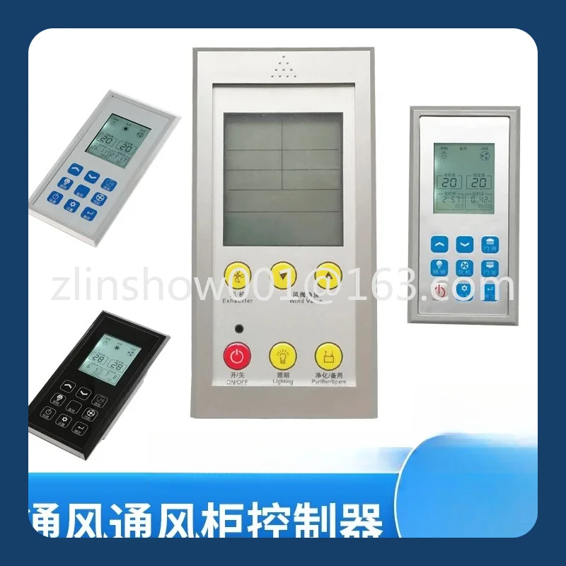 Experimental workbench fume hood special multi-function LCD screen touch panel switch