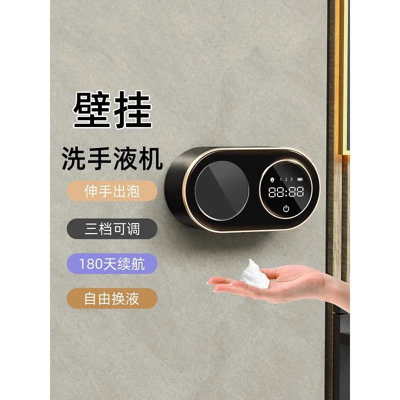 Hand sanitizer machine automatic sensor household smart foam wall mounted