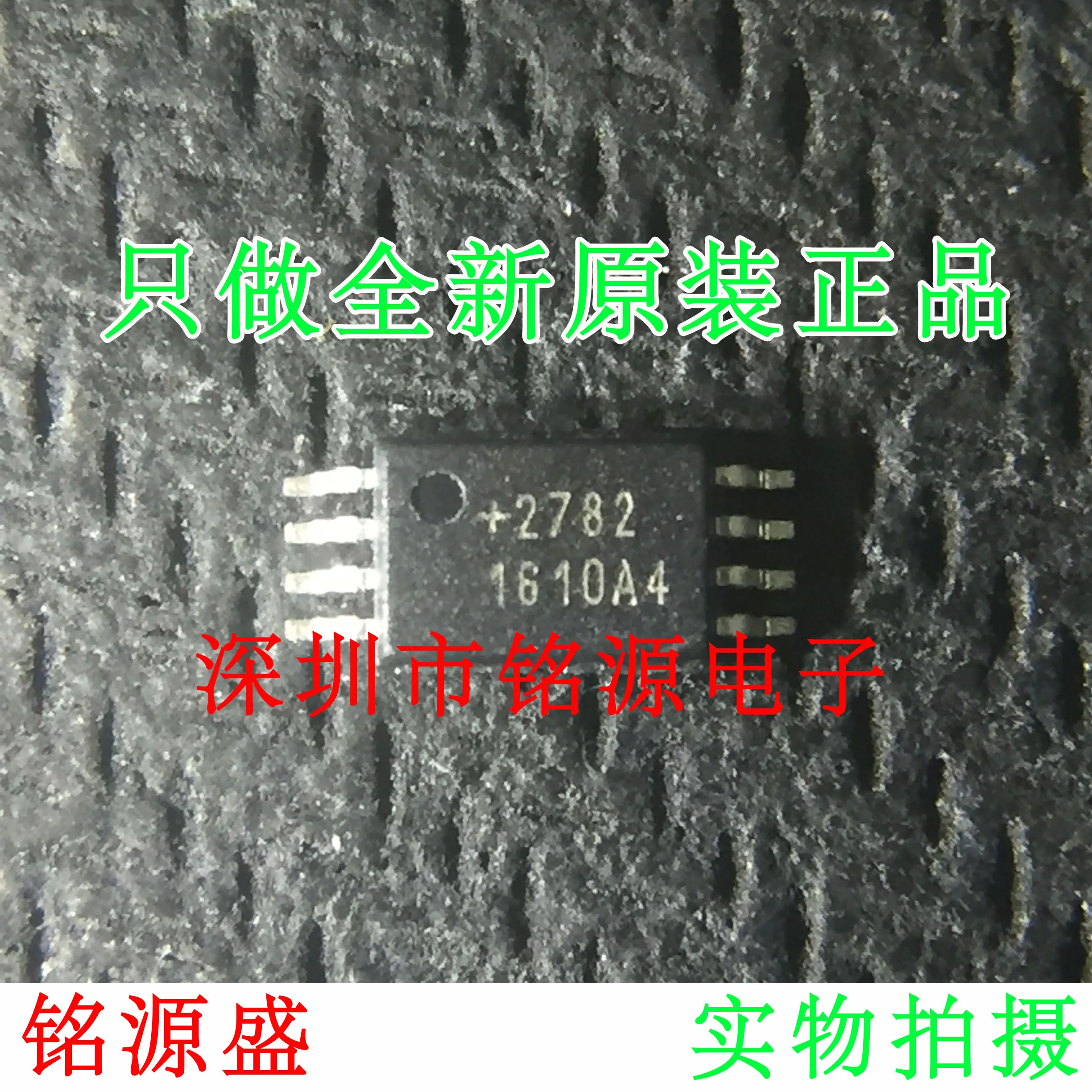 

DS2782E TR DS2782E DS2782 TSSOP8 10 шт.