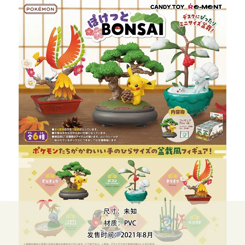 

Re-ment Pokemon Pikachu Vulpix Ho-Oh Poliwag Mawile Lucario Potted Plant Anime Figure Blind Box Toys Collection Ornaments Gifts