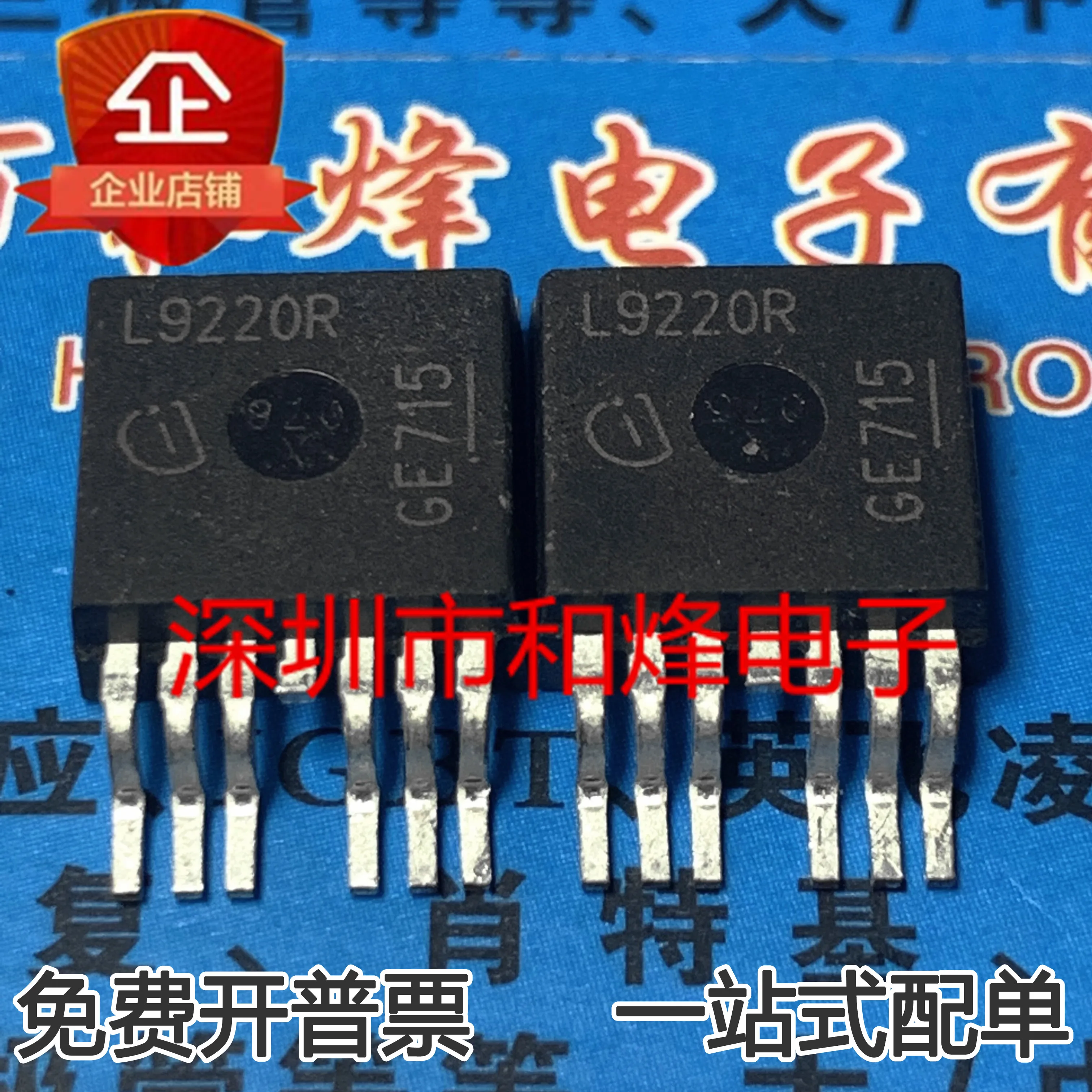 Free shipping   L9220R MOS TO263-7      10PCS