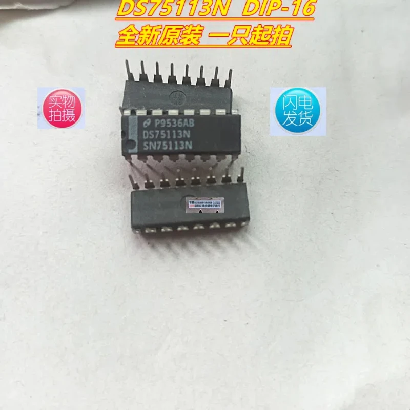 10PCS/supply imported original DS75113N SN75113N 75113 direct insertion DIP-16 actual picture