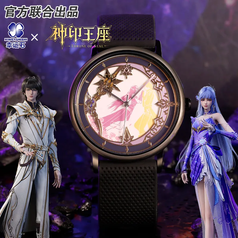 

Throne Of Seal Long Haochen Sheng caier watch anime official product Derivatives chinese cartoon collection girl boy gift