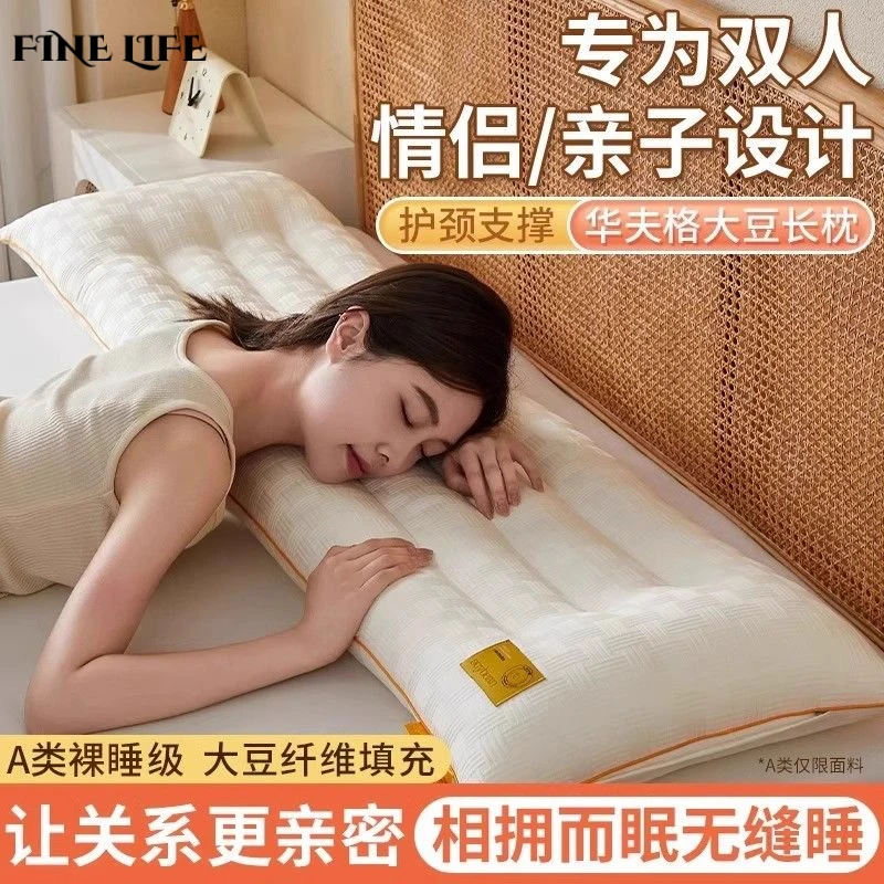 【Shop Hot Sale】Couple Double Lengthened Pillow Soybean Fiber Pillow Core Cervical Support Improve Sleeping Household Long Pillow