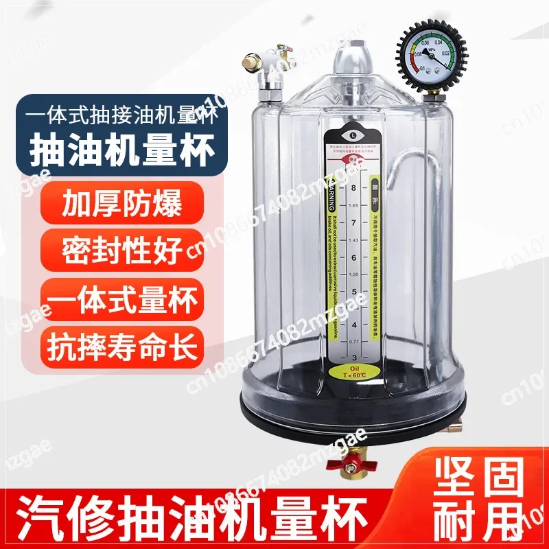 Pumping unit accessories, pumping YouTube oil suction unit, unit, transparent oil cup, measuring cup, pneumatic