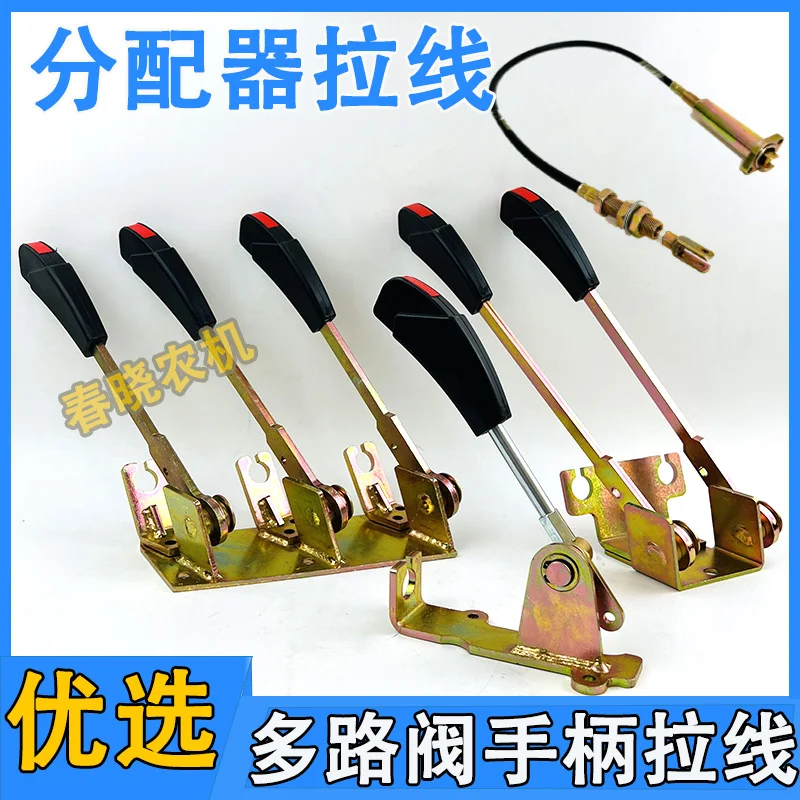 

Для деталей трактора Foton Lovol Obal 554-2204, кабель ручки многоходового клапана, кабель гидравлического распределителя