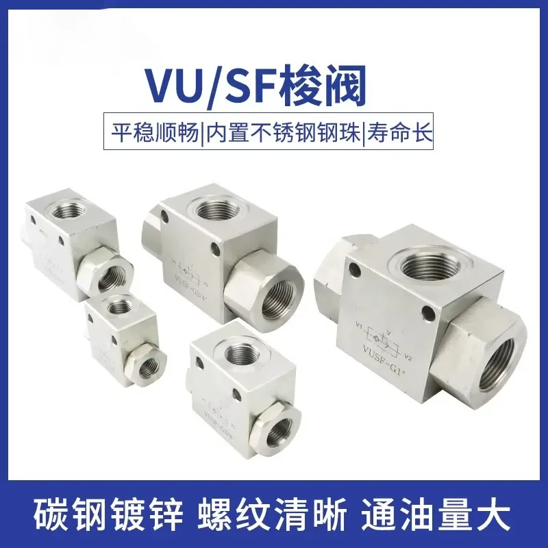 HLH VUSF-G1/4 G3/8 G1/2 G3/4 G1 Hydraulic Three-way Shuttle Valves for Hydraulic Motors in Construction Machinery