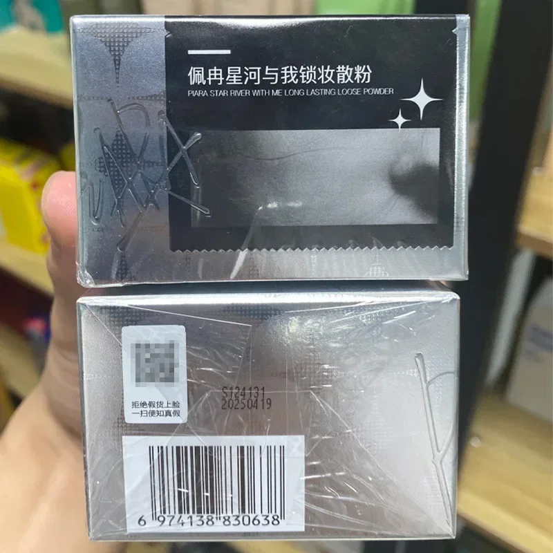 Piara Matte Loose Powder Face Long Lasting Whitening Skin Brightening Finishing Makeup Setting Powder Cosmetics