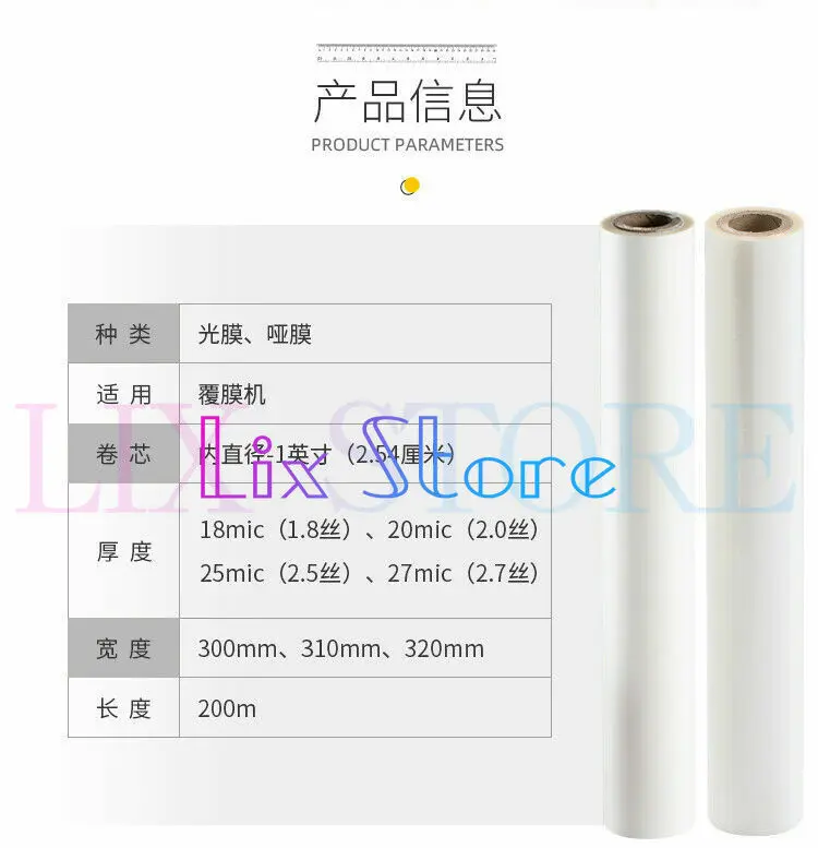 1 inch BOPP pre-coating film thermal laminating film A4 A3 A2 laminating machine