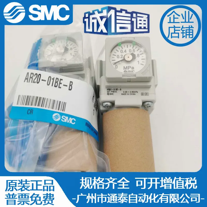 

2025 SMC Built-in Pressure Gauge Pressure Reducing Valve AR20-01BE-B AR20-01BE2-B AR20-N02E-Z-B