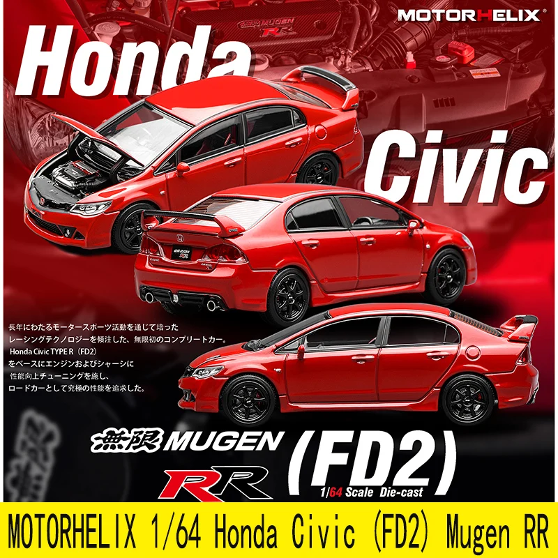 

В наличии: 1:64 Honda Civic FD2 Mugen RR литая под давлением модель автомобиля из сплава, подарочная игрушка на фестиваль для мальчиков, коллекционное украшение для взрослых.