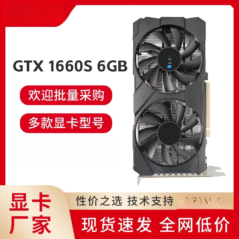 بطاقة رسومات مستقلة GTX1660S 6G، تصميم حساب ذو ألعاب الدجاج LOL عالي الأداء للمنزل الصامت AI #1