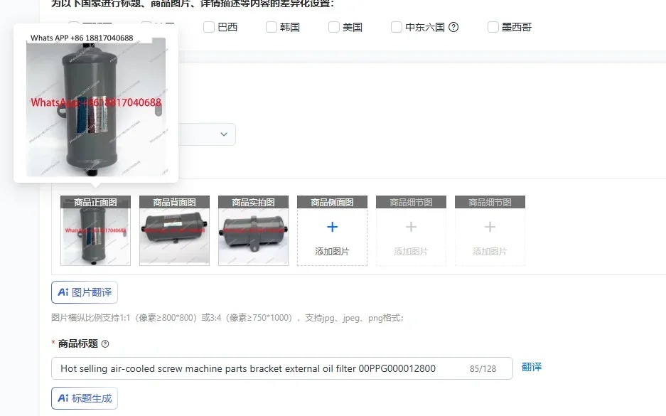 

Hot selling air-cooled screw machine parts bracket external oil filter 00PPG000012800