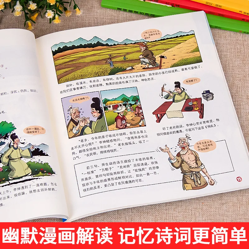Comic Reading of Ancient Poetry, Scenery, Culture, Emotions, Ancient Sites, Elementary School Students' Ancient Poetry Books