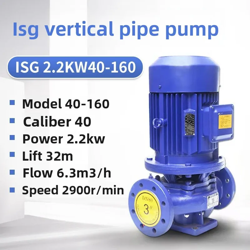 ISG 삼상 보일러 온수 순환 펌프 부스터 파이프라인 수직 수평 단일 단계 원심 펌프