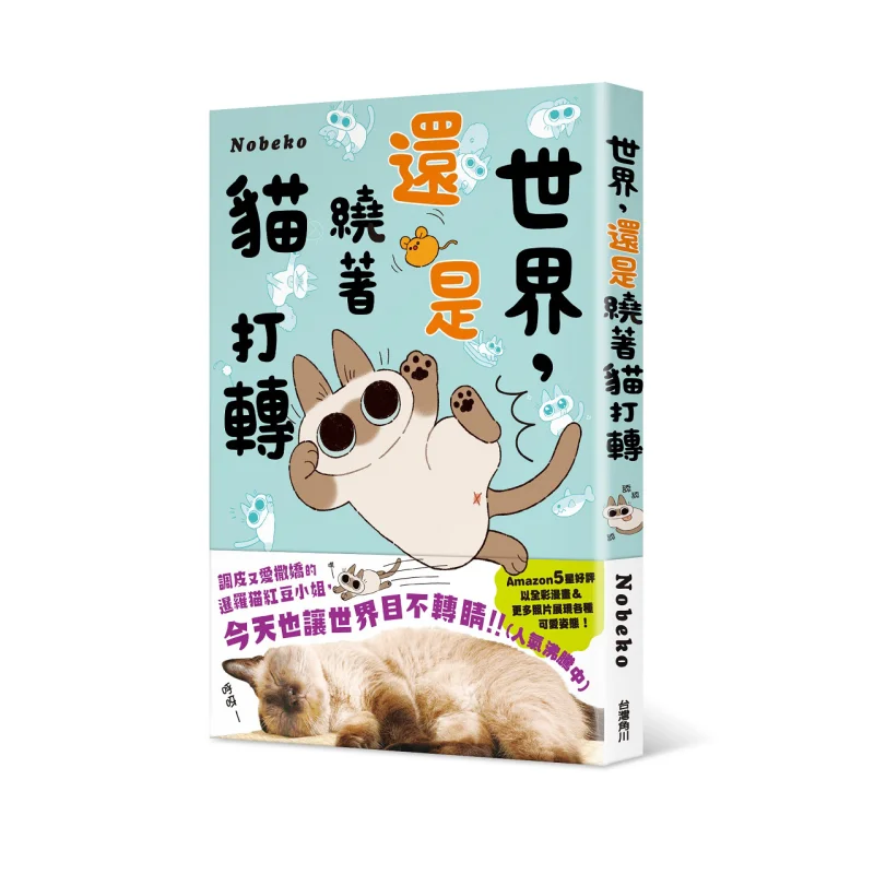 

The World Still Revolves Around The Cat Nobeko Kadokawa Taiwan 9789865244361 Book