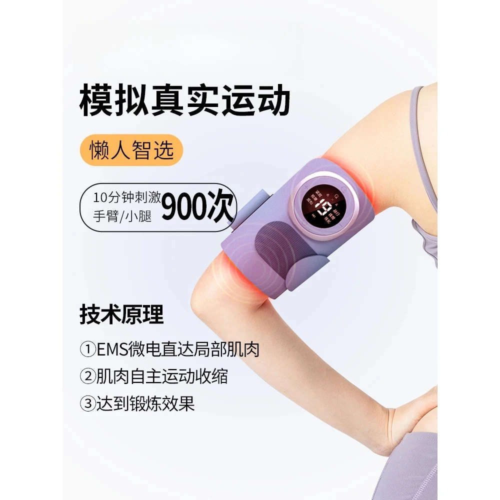 Arm exercise, thin instrument, shaking fat machine, arm bye meat, shaking legs, micro-current fat burning