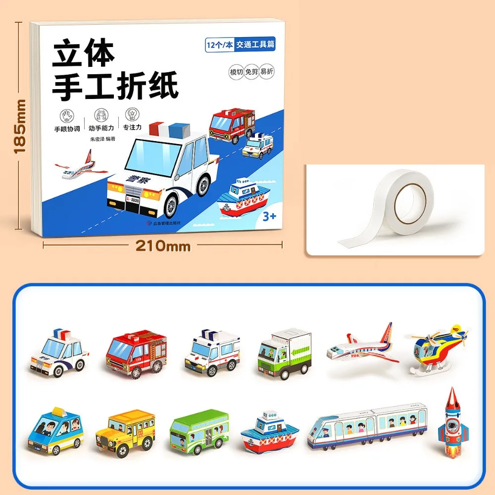 

3D Three-dimensional Handmade Colored Paper Set Montessori Paper Animal Handmade Origami Cartoon Art Learning Diy Paper-cut Book