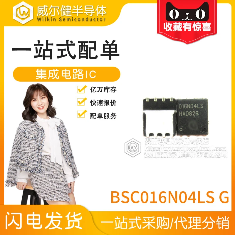 Free shipping   BSC016N04LS G 016N04LS TDSON-8 MOSFET N-Ch 30V 100A    10PCS