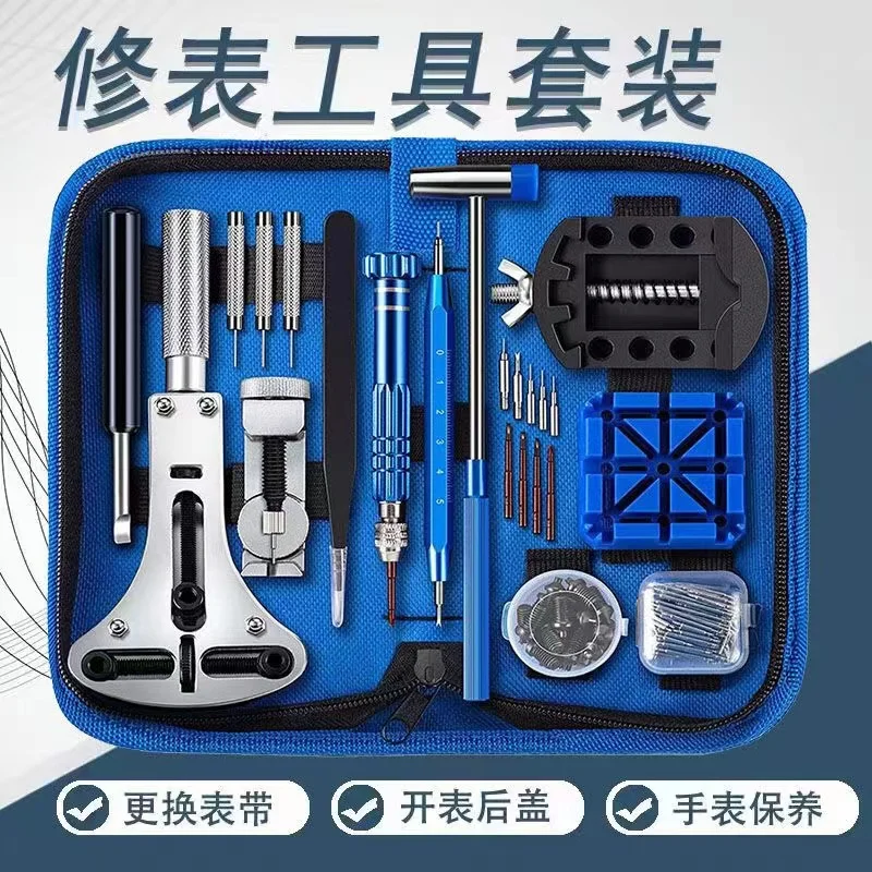 The latest watch repair tool kit set strap remover, special meter opener, watch change chain open back cover