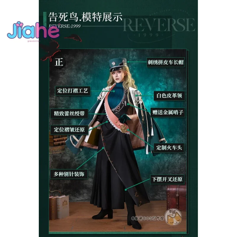 

Реверс игры: 1999 Corvus Иглика, женский и мужской костюм, платье, униформа, костюм для косплея, шляпа, пальто, перчатки, наряд для ролевых игр на Хэллоуин