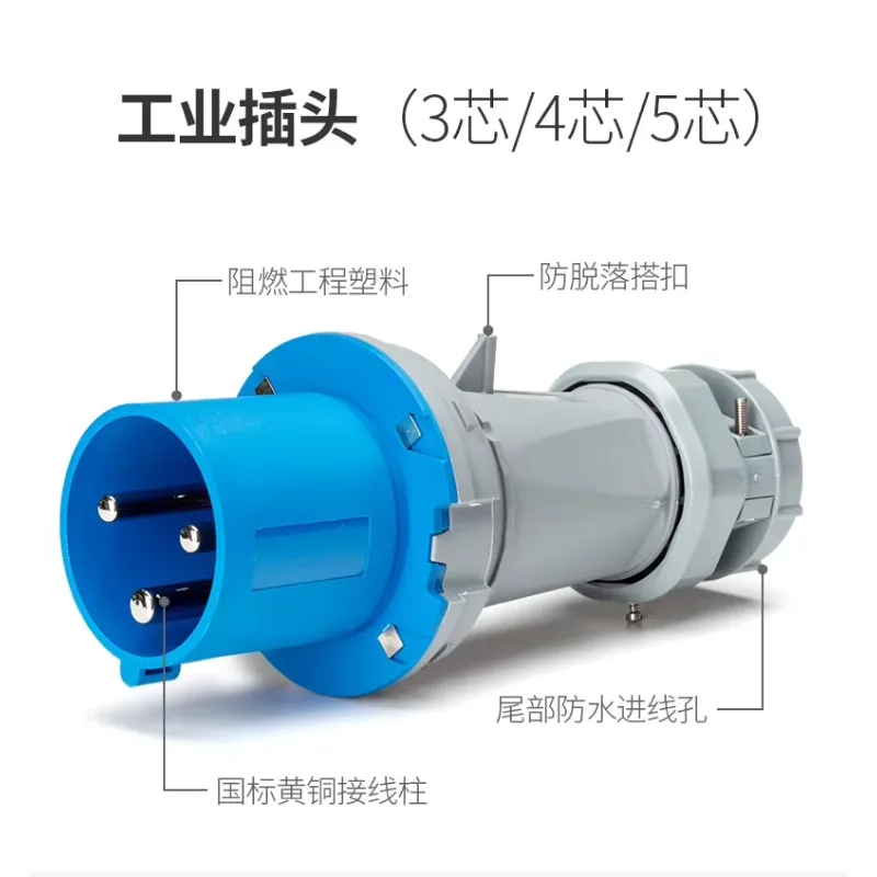 Chint NTC1 waterproof industrial aviation plug socket 3 4 5 core 63A125A male and female docking IP44
