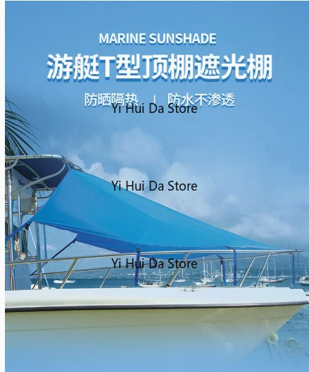 Yacht sunscreen awning easy to store T-shaped ceiling bow awning fishing boat, ship waterproof and rainproof canopy