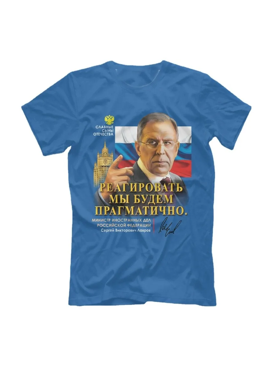 We Will React Pragmatically. Sergey Lavrov T-Shirt. Summer Cotton Short Sleeve O-Neck Mens T Shirt New S-3XL