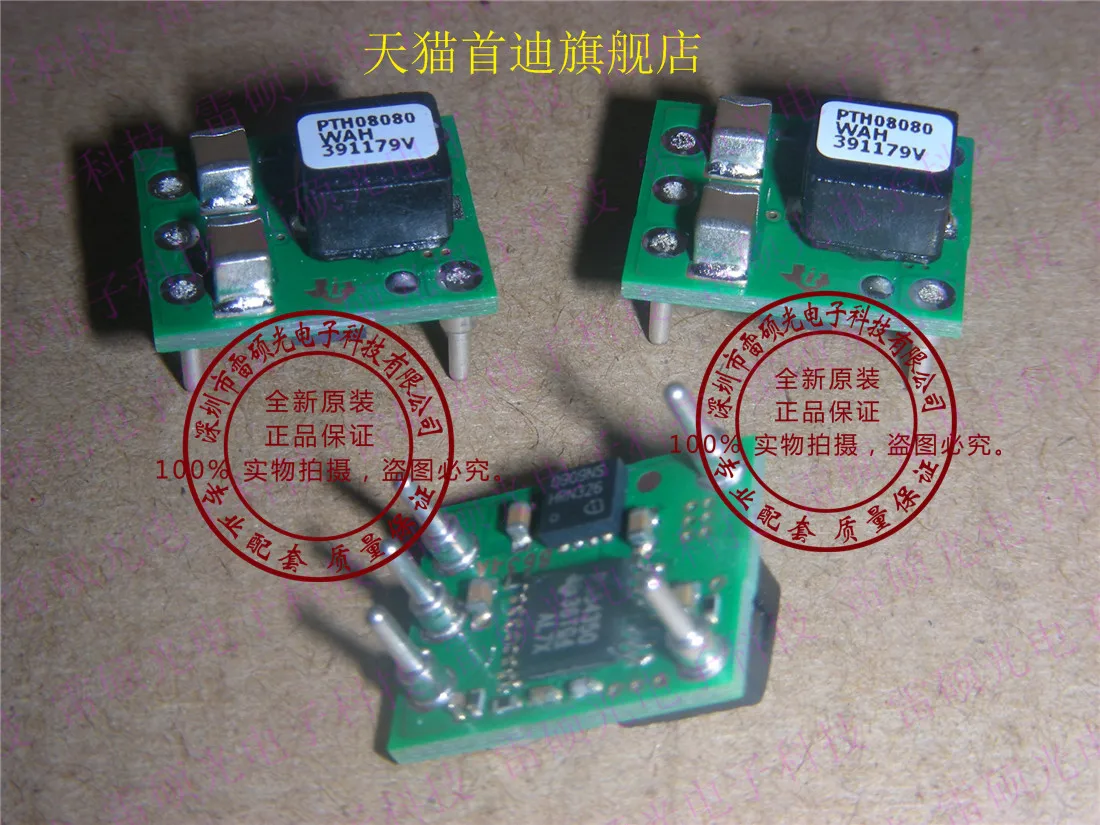 

PTH08080WAH PTH08080