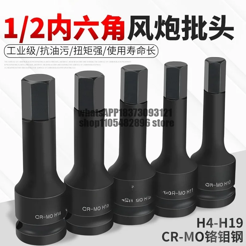 Hexagon 1/2 Dafei pneumatic sleeve electric wrench special screwdriver sleeve head set full set