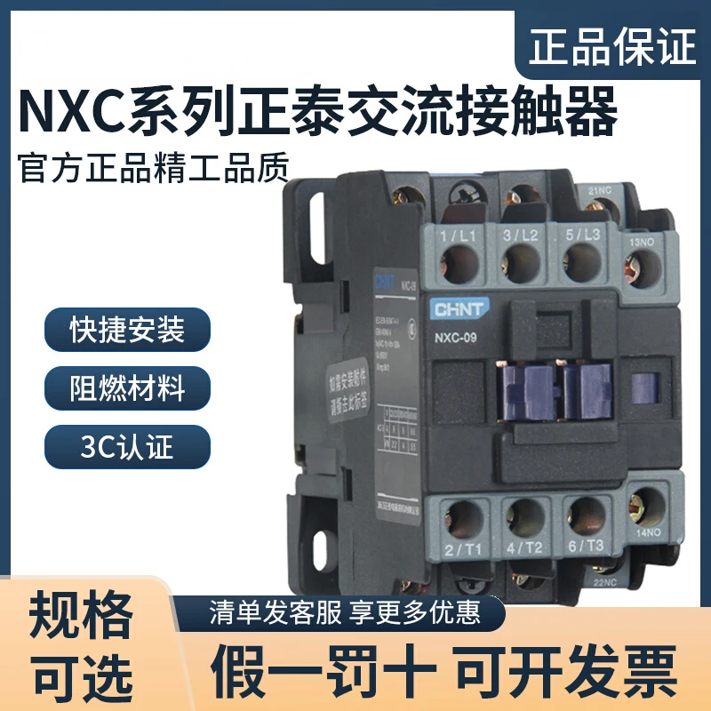 

Kunlun series AC contactor