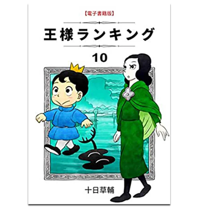 

Добавка «Король Ранкс», 10-я сухожильная трава, издательство «Выдавничий» 9786263164055 Книга