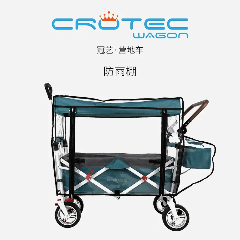 

Guanyi crotec wagon multifunctional camp car outdoor special rain shelter rain shed 90cm long