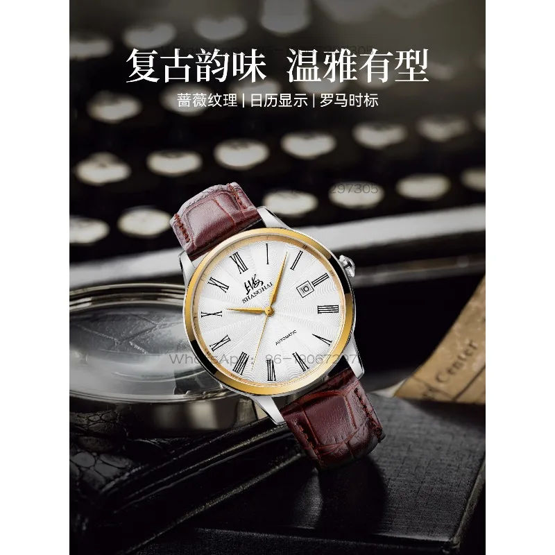 Time Island Watch 1 Store Shanghai Watch, Men's Automatic Mechanical Watch, National Series Belt Single Calendar Watch