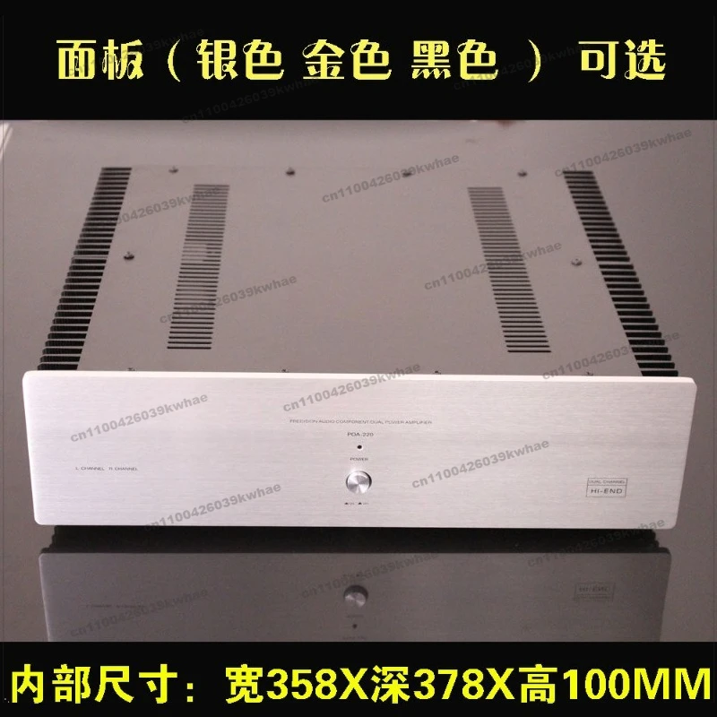 For Power Amplifier Chassis POA-220 Chassis, External Heat Sink, Pure Rear Pole DIY Aluminum, Gold and Silver, Black