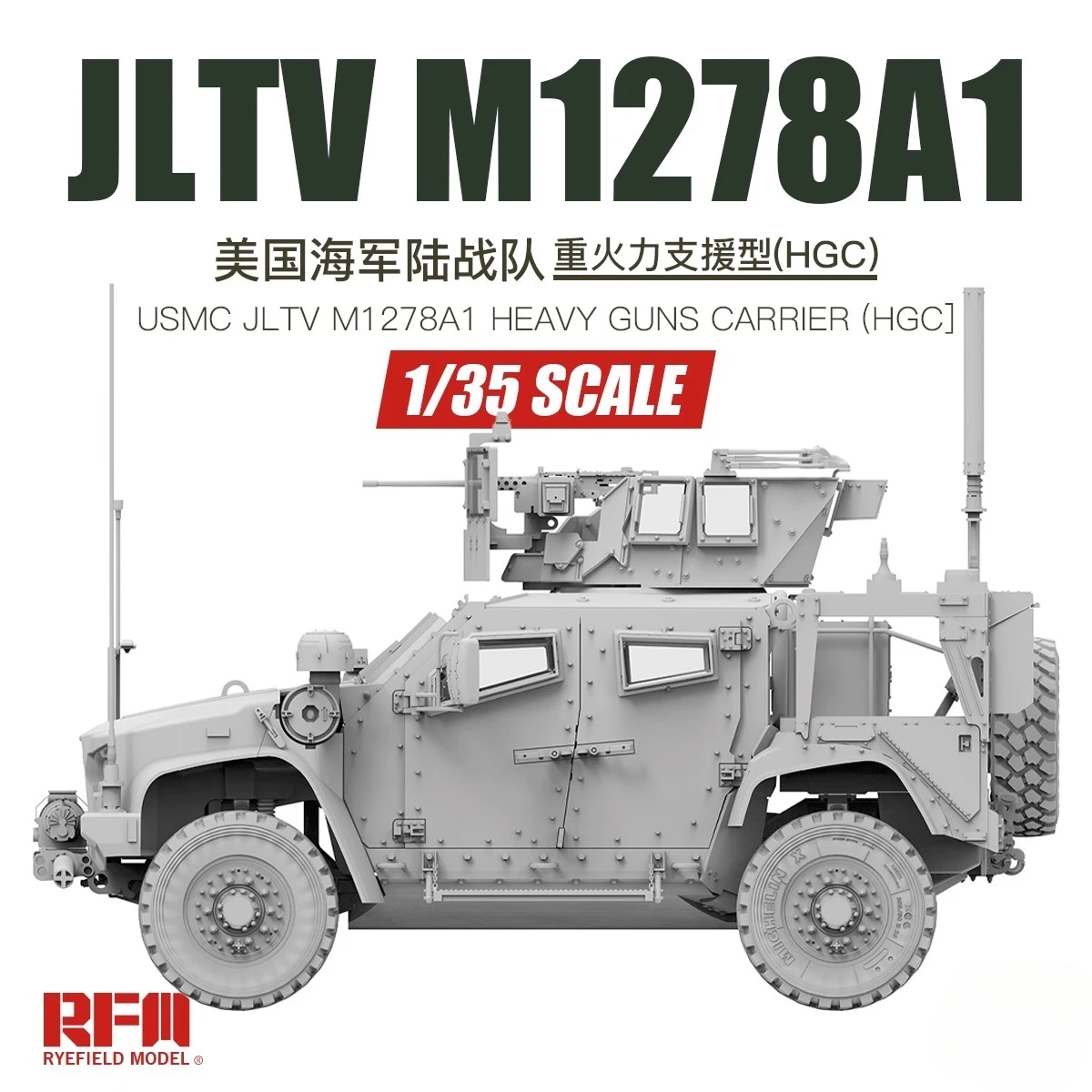 

Модель Ryefield RM-5149 1/35 Корпус морской пехоты JLTV M1278 A1, масштабная модель, комплект, коллекция, подарок, сделай сам