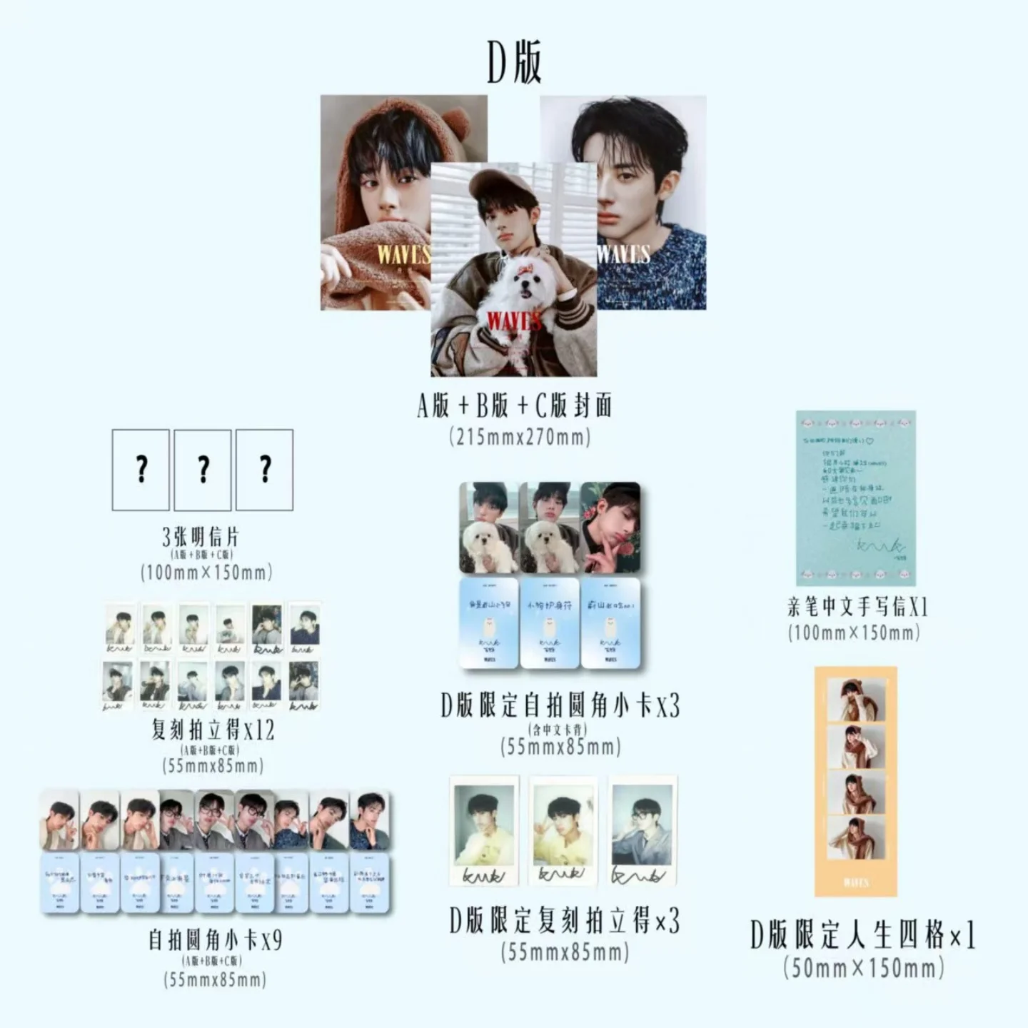 kim-min-gue-waves-set-rivista-carte-prevendita