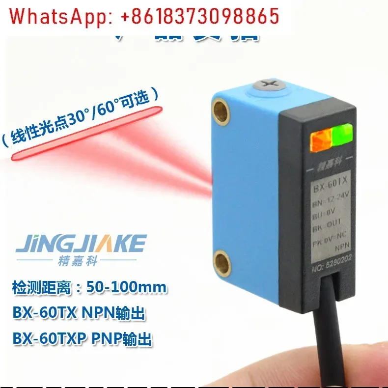 Bar photoelectric switch sensor BX-60TX visible red light detection range stable detection