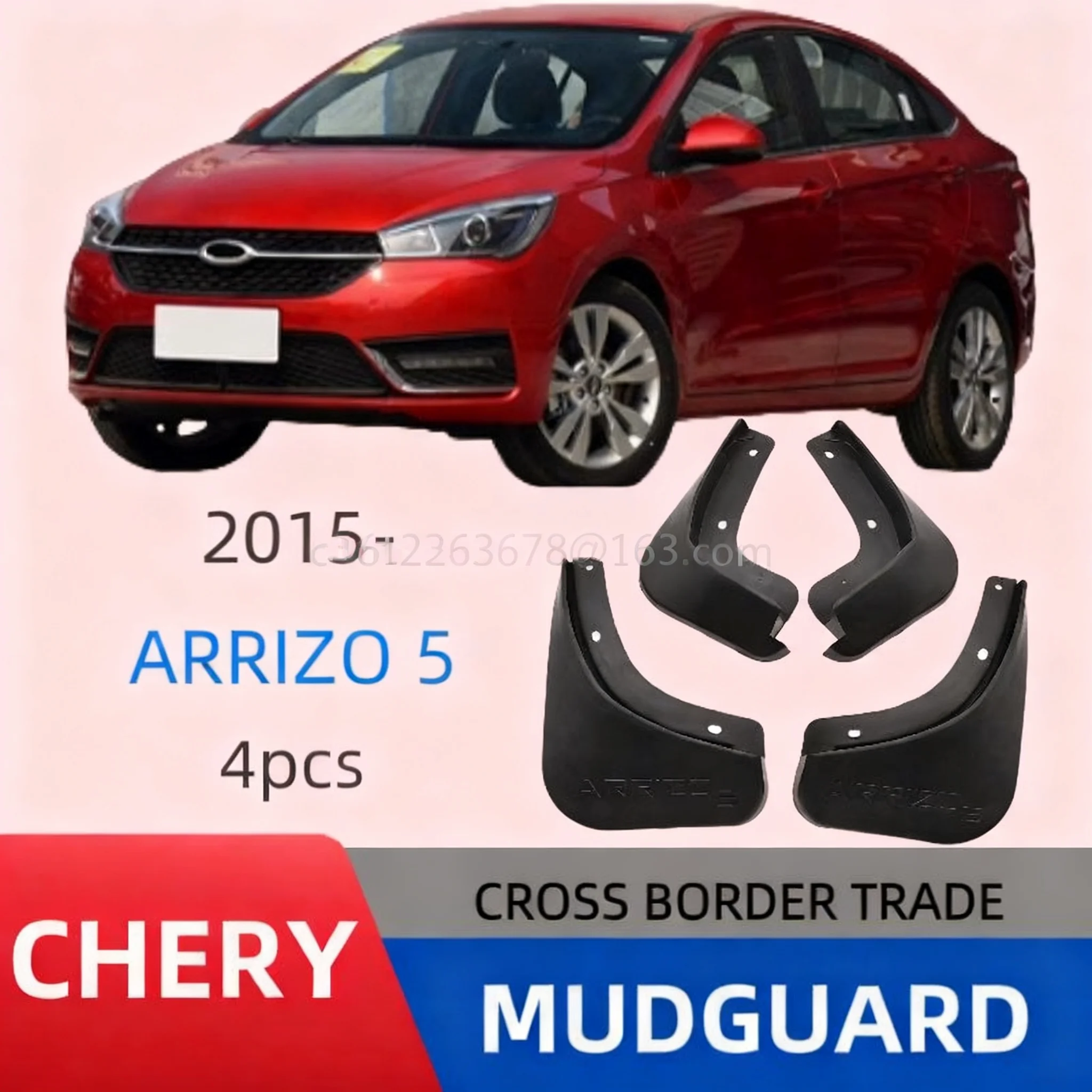 

Car mudguard is suitable for 2015 Chery Arrizo 5 car tire mudguard PP soft rubber material auto parts