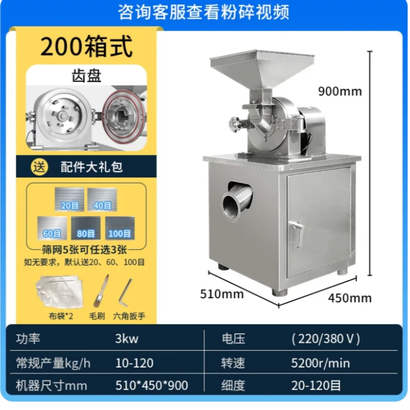 304 stainless steel powder making machine, Chinese medicinal herbs, grains, and miscellaneous grains grinding machine, chemical